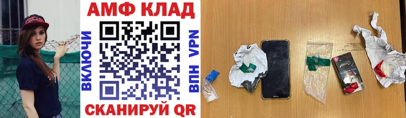 АМФЕТАМИН Premium  MEGA вход  Нефтегорск 