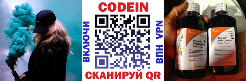 Кодеиновый сироп Lean напиток Lean (лин)  Нефтегорск 