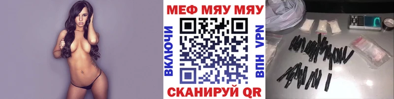 МЕФ кристаллы  Нефтегорск 
